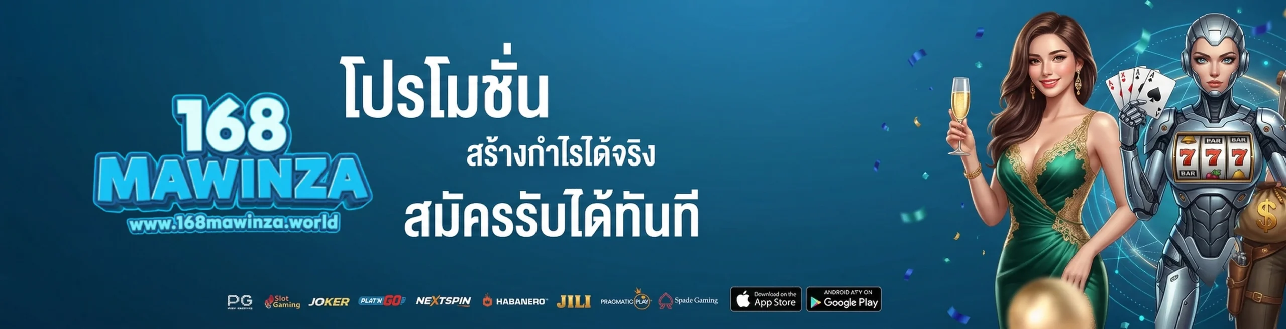 168mawin เว็บตรง